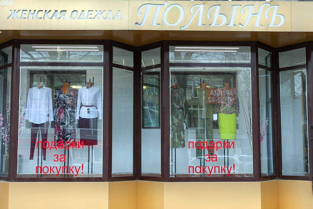 Магазин Одежды В Новосибирске На Маркса